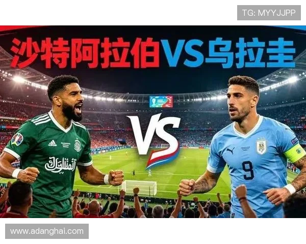 沙特与乌拉圭世界杯比赛胜负走势预测及关键战术解析