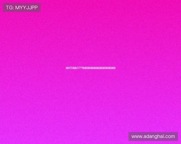 凯发K8旗舰厅APP常见问题与解决方法,帮助新手快速上手畅玩无忧